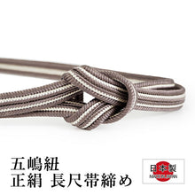 画像をギャラリービューアに読み込む, 帯締め 冠組 無形文化財 五嶋紐 長尺 日本製 正絹 単品 チャコール ベージュ シルク ゆるぎぐみ 長め 切り房 おしゃれ 上品 江戸組紐 おびじめ 帯〆 和装小物 着物 和服 和装 普段着 紬 小紋 訪問着 色無地 女性 婦人