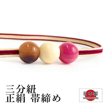 画像をギャラリービューアに読み込む, 帯留め 三分紐 セット 玉飾り付き 帯留 赤 ワインレッド 帯締め ピンク ホワイト ブラウン 白 茶 玉 翠嵐 京すいらん おしゃれ パーツ 小紋 普段着用 三分紐を通すタイプ 和装小物 着物 和服 和装 女性 レディース 箱入り 帯どめ