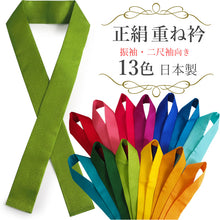 画像をギャラリービューアに読み込む, 重ね襟 袴 伊達衿 正絹 13色 振袖 二尺袖向き ピン 2個付き 紗綾型 レッド ピンク パープル ネイビー ブルー グリーン 黄緑 イエロー オレンジ 日本製 成人式 卒業式 女性 着物 結婚式 七五三 入学式 訪問着 付下げ 色無地 フォーマル 重ね衿 伊達襟 レディース