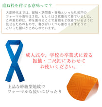 画像をギャラリービューアに読み込む, 重ね襟 袴 伊達衿 正絹 13色 振袖 二尺袖向き ピン 2個付き 紗綾型 レッド ピンク パープル ネイビー ブルー グリーン 黄緑 イエロー オレンジ 日本製 成人式 卒業式 女性 着物 結婚式 七五三 入学式 訪問着 付下げ 色無地 フォーマル 重ね衿 伊達襟 レディース