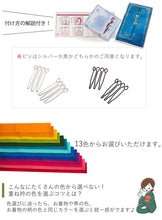 画像をギャラリービューアに読み込む, 重ね襟 袴 伊達衿 正絹 13色 振袖 二尺袖向き ピン 2個付き 紗綾型 レッド ピンク パープル ネイビー ブルー グリーン 黄緑 イエロー オレンジ 日本製 成人式 卒業式 女性 着物 結婚式 七五三 入学式 訪問着 付下げ 色無地 フォーマル 重ね衿 伊達襟 レディース