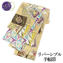 画像をギャラリービューアに読み込む, 半幅帯 絹 レディース 召しませ華 ベージュ地 絵手紙 細帯 花柄 リバーシブル 長尺 4m 日本製 洒落帯 四寸 単品 女性 新品 送料無料 お仕立て上がり