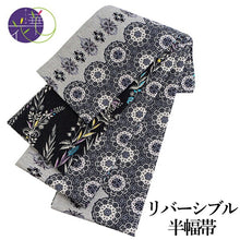 画像をギャラリービューアに読み込む, 半幅帯 絹 レディース 召しませ華 グレー プリズムレース 細帯 黒 植物柄 リバーシブル 花 葉 灰色 ブラック 長尺 4m 日本製 洒落帯 四寸 単品 女性 新品 送料無料 お仕立て上がり