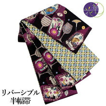 画像をギャラリービューアに読み込む, 半幅帯 絹 レディース 召しませ華 ワインレッド ワインの時間 細帯 緑 花 七宝 リバーシブル 赤紫 ブルー グリーン 水色 ワインボトル 猫 動物柄 熊 長尺 4m 日本製 洒落帯 四寸 単品 女性 新品 送料無料 お仕立て上がり