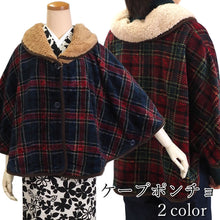 画像をギャラリービューアに読み込む, ケープポンチョ 2color 着物にはもちろん洋服にも使える ケープ ポンチョ 和装 コート お家でおしゃれな半纏がわりに 着物 レディース ギフト