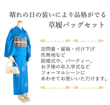 画像をギャラリービューアに読み込む, 草履バッグセット 礼装 留袖用 ゴールド 無地 S M L LL サイズ ハンドバッグ クラッチバッグ フォーマル 訪問着 色無地 和装小物 草履 バッグ セット パールビーズ ラインストーン 世美庵 七五三 結婚式 披露宴 園遊会 卒業式 入学式 女性 レディース 日本製