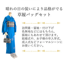 画像をギャラリービューアに読み込む, 草履バッグセット 礼装 留袖用 黒 シルバー 青 唐草 ダマスク柄  S M L LL サイズ ハンドバッグ パールトーン 撥水加工 正絹 西陣織 紗織ラインストーン フォーマル 訪問着 色無地 和装小物 草履 バッグ セット 結婚式 披露宴 園遊会 卒業式 入学式 女性 レディース 日本製