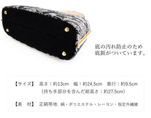 画像をギャラリービューアに読み込む, 草履バッグセット 礼装 留袖用 黒 シルバー 青 唐草 ダマスク柄  S M L LL サイズ ハンドバッグ パールトーン 撥水加工 正絹 西陣織 紗織ラインストーン フォーマル 訪問着 色無地 和装小物 草履 バッグ セット 結婚式 披露宴 園遊会 卒業式 入学式 女性 レディース 日本製