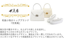 画像をギャラリービューアに読み込む, 草履バッグセット 礼装 留袖用 ベージュ ゴールド  S M L LL サイズ ハンドバッグ 台形 フォーマル 訪問着 色無地 和装小物 草履 バッグ セット 結婚式 披露宴 園遊会 卒業式 入学式 世美庵 女性 レディース 日本製