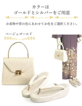 画像をギャラリービューアに読み込む, 草履バッグセット 礼装 留袖用 ベージュ ゴールド  S M L LL サイズ ハンドバッグ 台形 フォーマル 訪問着 色無地 和装小物 草履 バッグ セット 結婚式 披露宴 園遊会 卒業式 入学式 世美庵 女性 レディース 日本製