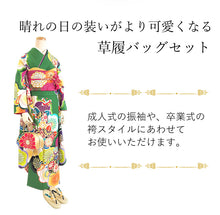 画像をギャラリービューアに読み込む, 草履バッグセット 振袖 二尺袖 袴 成人式 卒業式 黒地 ゴールド 菊 牡丹 花 緑 紫 赤 グリーン パープル ブラック S M L LL サイズ フォーマル 謝恩会 結婚式 披露宴 パーティー 和装小物 3枚芯 草履 バッグ 正絹 帯地 おしゃれ 女性 送料無料 あす楽