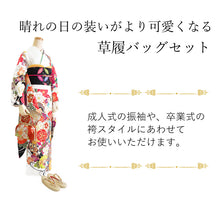 画像をギャラリービューアに読み込む, 草履バッグセット 振袖 二尺袖 袴 成人式 卒業式 赤地 ゴールド 桜 菊 花 オレンジ レッド グリーン パープル S M L LL サイズ フォーマル 謝恩会 結婚式 披露宴 パーティー 和装小物 3枚芯 草履 バッグ 帯地 おしゃれ 女性 送料無料