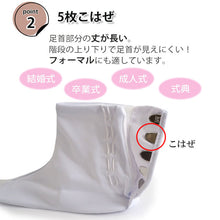 画像をギャラリービューアに読み込む, 足袋 ストレッチ 5枚コハゼ S M L LL 2L 3L 4L こはぜ ナイロン 着物 和装 女性 男性 レディース メンズ 着付 小物 和装小物 お稽古 仕事 茶道 結婚式 卒業式 入学式 七五三 通年 礼装 冠婚葬祭 大人 あづま姿