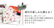 画像をギャラリービューアに読み込む, 御朱印帳 大判 型染和紙 8柄 お寺や神社巡りに レトロモダンな柄と京都の職人作成の和紙が魅力