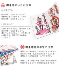 画像をギャラリービューアに読み込む, 御朱印帳 大判 型染和紙 8柄 お寺や神社巡りに レトロモダンな柄と京都の職人作成の和紙が魅力