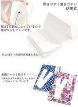 画像をギャラリービューアに読み込む, 御朱印帳 大判 型染和紙 8柄 お寺や神社巡りに レトロモダンな柄と京都の職人作成の和紙が魅力