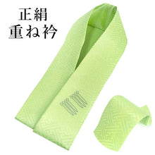 画像をギャラリービューアに読み込む, 重ね衿 伊達衿 正絹 訪問着 付下げ 色無地 向き ライムグリーン 黄緑 ピン 2個付き 紗綾型 日本製 女性 着物 結婚式 七五三 卒業式 入学式 成人式 重ね襟 フォーマル レディース