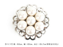 画像をギャラリービューアに読み込む, 帯留め 単品 シルバー 花 パール おしゃれ パーツ 小紋 カジュアル 普段着用 三分紐を通すタイプ 和装小物 帯留 帯どめ 着物 和服 和装 帯飾り