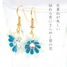 画像をギャラリービューアに読み込む, ピアス つまみ細工 水色 青 菊 花 耳飾り ラインストーン 単品 Chimi Chimi 小ぶり 真鍮 絹 和 可愛い 振袖 二尺袖 袴 成人式 卒業式 パーティー オールシーズン カジュアル 普段使い 着物 和服 和装 洋服 洋装 アクセサリー