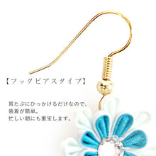 画像をギャラリービューアに読み込む, ピアス つまみ細工 水色 青 菊 花 耳飾り ラインストーン 単品 Chimi Chimi 小ぶり 真鍮 絹 和 可愛い 振袖 二尺袖 袴 成人式 卒業式 パーティー オールシーズン カジュアル 普段使い 着物 和服 和装 洋服 洋装 アクセサリー