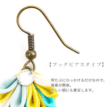 画像をギャラリービューアに読み込む, ピアス つまみ細工 水色 黄色 花 羽根 耳飾り ラインストーン 単品 Chimi Chimi 小ぶり 真鍮 絹 和 可愛い ブルー イエロー 振袖 二尺袖 袴 成人式 卒業式 パーティー オールシーズン カジュアル 着物 和服 和装 洋服 洋装 アクセサリー