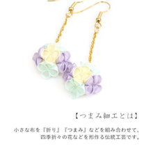 画像をギャラリービューアに読み込む, ピアス つまみ細工 ブルー ピンク パープル 花 耳飾り 単品 Chimi Chimi 小ぶり 真鍮 絹 和 可愛い 水色 紫 振袖 二尺袖 袴 成人式 卒業式 パーティー オールシーズン カジュアル 着物 和服 和装 洋服 洋装 アクセサリー