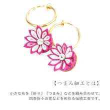 画像をギャラリービューアに読み込む, イヤリング つまみ細工 ピンク ブルー フープ型 花 耳飾り 単品 Chimi Chimi 小ぶり 真鍮 絹 和 可愛い 水色 紫 振袖 二尺袖 袴 成人式 卒業式 パーティー オールシーズン カジュアル 着物 和服 和装 洋服 洋装 アクセサリー