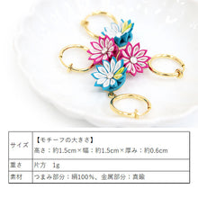 画像をギャラリービューアに読み込む, イヤリング つまみ細工 ピンク ブルー フープ型 花 耳飾り 単品 Chimi Chimi 小ぶり 真鍮 絹 和 可愛い 水色 紫 振袖 二尺袖 袴 成人式 卒業式 パーティー オールシーズン カジュアル 着物 和服 和装 洋服 洋装 アクセサリー