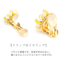 画像をギャラリービューアに読み込む, イヤリング つまみ細工 イエロー グリーン 花 パール ビーズ 耳飾り 単品 Chimi Chimi 小ぶり 真鍮 絹 和 可愛い 黄色 緑 振袖 二尺袖 袴 成人式 卒業式 パーティー オールシーズン カジュアル 着物 和服 和装 洋服 洋装 アクセサ