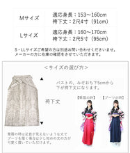 画像をギャラリービューアに読み込む, 袴 単品 卒業式 ベージュグレー 更紗柄 M L サイズ 大学生 小学生 レディース ジュニア 女性 女の子 はかま 送料無料