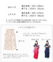 画像をギャラリービューアに読み込む, 袴 単品 卒業式 ピンクベージュ ブルー ジャガード 織物 更紗柄 M L サイズ 大学生 小学生 レディース ジュニア 女性 女の子 はかま 送料無料