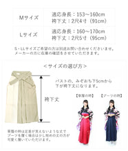 画像をギャラリービューアに読み込む, 袴 単品 卒業式 バイカラー ベージュ カーキ ピンク グレー 無地 2色 ツートン M L サイズ 大学生 小学生 レディース ジュニア 女性 女の子 はかま 送料無料