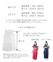 画像をギャラリービューアに読み込む, 袴 レース 袴 単品 卒業式 ブルーグレー ベージュ 白 無地 花 M L サイズ 大学生 小学生 レディース ジュニア 女性 女の子 はかま 送料無料