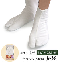 画像をギャラリービューアに読み込む, 足袋 保温 4枚コハゼ 22cm - 28cm 白 こはぜ 東レシルック デラックス コーリン 着物 和装 女性 男性 レディース メンズ 着付 小物 和装小物 お稽古 仕事 茶道 結婚式 卒業式 入学式 七五三 通年 礼装 冠婚葬祭 大人
