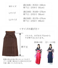 画像をギャラリービューアに読み込む, 袴 袴下帯 セット 卒業式 ライトグレー オフホワイト ブラウン オレンジベージュ 無地 M L LL サイズ R・KIKUCHI リョウコキクチ 半幅帯 大学生 小学生 レディース ジュニア 女性 女の子 はかま くすみカラー 単品 送料無料