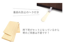 画像をギャラリービューアに読み込む, 袴 袴下帯 セット 卒業式 ライトグレー オフホワイト ブラウン オレンジベージュ 無地 M L LL サイズ R・KIKUCHI リョウコキクチ 半幅帯 大学生 小学生 レディース ジュニア 女性 女の子 はかま くすみカラー 単品 送料無料