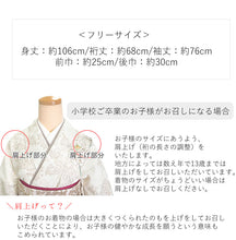 画像をギャラリービューアに読み込む, 卒業式 二尺袖 着物 袴用 単品 アイボリー グリーン オリエンタル柄 ダリヤ 花 ベージュ 深緑 フリーサイズ ショート丈 大学生 小学生 ジュニア 着物のみ 2尺袖