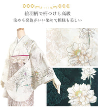 画像をギャラリービューアに読み込む, 卒業式 二尺袖 着物 袴用 単品 アイボリー グリーン オリエンタル柄 ダリヤ 花 ベージュ 深緑 フリーサイズ ショート丈 大学生 小学生 ジュニア 着物のみ 2尺袖