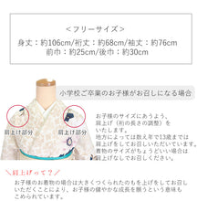 画像をギャラリービューアに読み込む, 卒業式 二尺袖 着物 袴用 単品 アイボリー ブラウン オリーブグリーン ダマスク柄 牡丹 花 白 茶 緑 フリーサイズ ショート丈 大学生 小学生 ジュニア 着物のみ 2尺袖