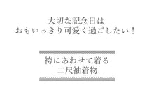 画像をギャラリービューアに読み込む, 卒業式 二尺袖 着物 袴用 単品 アイボリー ブラウン オリーブグリーン ダマスク柄 牡丹 花 白 茶 緑 フリーサイズ ショート丈 大学生 小学生 ジュニア 着物のみ 2尺袖