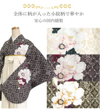 画像をギャラリービューアに読み込む, 卒業式 二尺袖 着物 袴用 単品 アイボリー ブラウン オリーブグリーン ダマスク柄 牡丹 花 白 茶 緑 フリーサイズ ショート丈 大学生 小学生 ジュニア 着物のみ 2尺袖