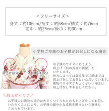 画像をギャラリービューアに読み込む, 卒業式 二尺袖 着物 袴用 単品 えんじ クリーム オフホワイト 白 茶 オレンジ 紫 牡丹 百合 花 フリーサイズ ショート丈 大学生 小学生 ジュニア 着物のみ 2尺袖 日本製