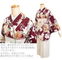 画像をギャラリービューアに読み込む, 卒業式 二尺袖 着物 袴用 単品 えんじ クリーム オフホワイト 白 茶 オレンジ 紫 牡丹 百合 花 フリーサイズ ショート丈 大学生 小学生 ジュニア 着物のみ 2尺袖 日本製
