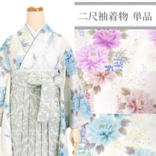 画像をギャラリービューアに読み込む, 卒業式 二尺袖 着物 袴用 単品 アイボリー パープル ピンク オフホワイト ブルー 白 紫 牡丹 藤 花 絣風 フリーサイズ ショート丈 大学生 小学生 ジュニア 着物のみ 2尺袖 日本製