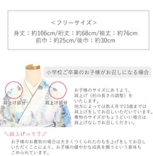 画像をギャラリービューアに読み込む, 卒業式 二尺袖 着物 袴用 単品 アイボリー パープル ピンク オフホワイト ブルー 白 紫 牡丹 藤 花 絣風 フリーサイズ ショート丈 大学生 小学生 ジュニア 着物のみ 2尺袖 日本製