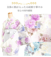 画像をギャラリービューアに読み込む, 卒業式 二尺袖 着物 袴用 単品 アイボリー パープル ピンク オフホワイト ブルー 白 紫 牡丹 藤 花 絣風 フリーサイズ ショート丈 大学生 小学生 ジュニア 着物のみ 2尺袖 日本製
