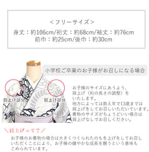 画像をギャラリービューアに読み込む, 卒業式 二尺袖 着物 袴用 単品 アイボリー ネイビー ブラウン オフホワイト 白 紺 茶 ねじ梅 ねじ菊 梅 菊 フリーサイズ ショート丈 大学生 小学生 ジュニア 着物のみ 2尺袖 日本製