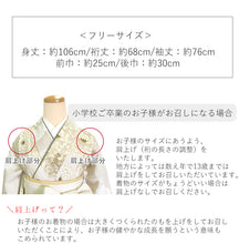 画像をギャラリービューアに読み込む, 卒業式 二尺袖 着物 袴用 単品 ブラック ブルー グレージュ 黒 水色 灰色 ベージュ 菊 花 フリーサイズ ショート丈 大学生 小学生 ジュニア 着物のみ 2尺袖 日本製