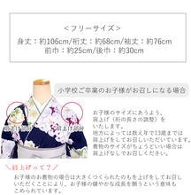 画像をギャラリービューアに読み込む, 卒業式 二尺袖 着物 袴用 単品 ネイビー カーキ アイボリー 紺 抹茶 緑 白 雪輪 牡丹 桜 菊 花 フリーサイズ ショート丈 大学生 小学生 ジュニア 着物のみ 2尺袖 日本製