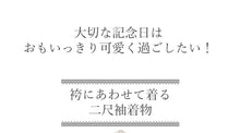 画像をギャラリービューアに読み込む, 卒業式 二尺袖 着物 袴用 単品 ベージュ ゴールド レース フラワー 花 フリーサイズ ショート丈 大学生 小学生 ジュニア 着物のみ 2尺袖